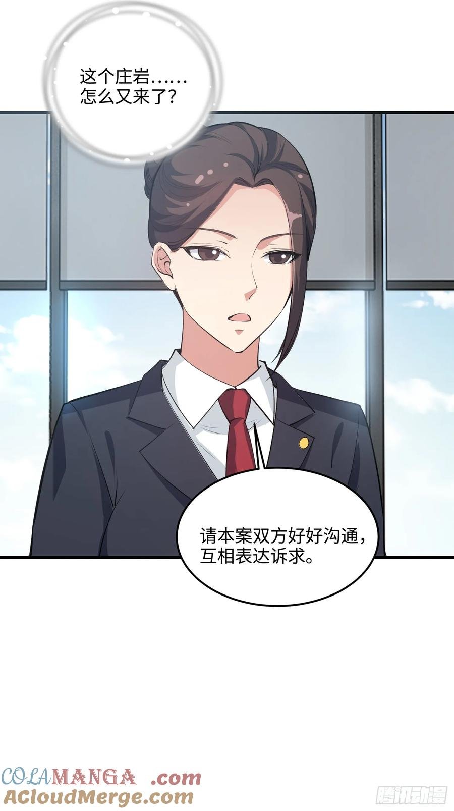 35集：拙劣的陷害
