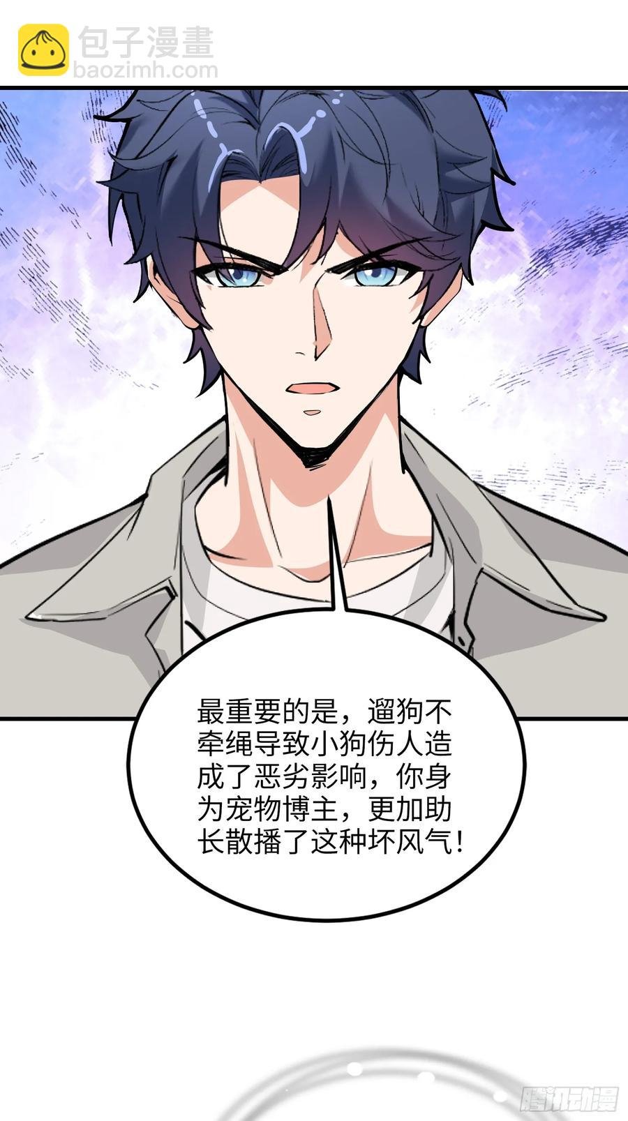 36集：爱宠应理性