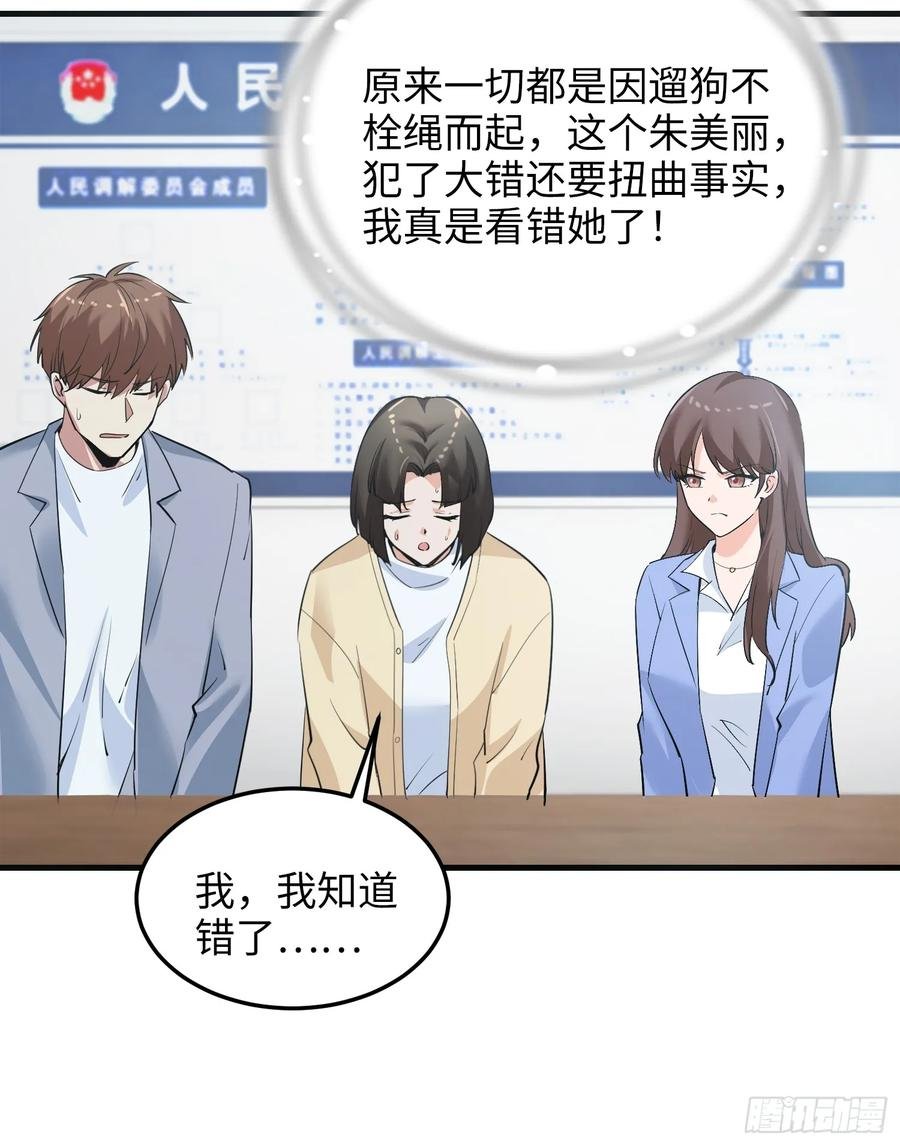 36集：爱宠应理性
