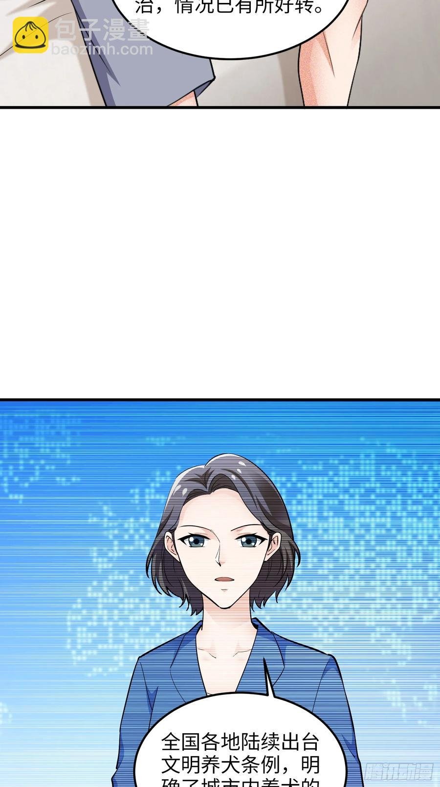 36集：爱宠应理性