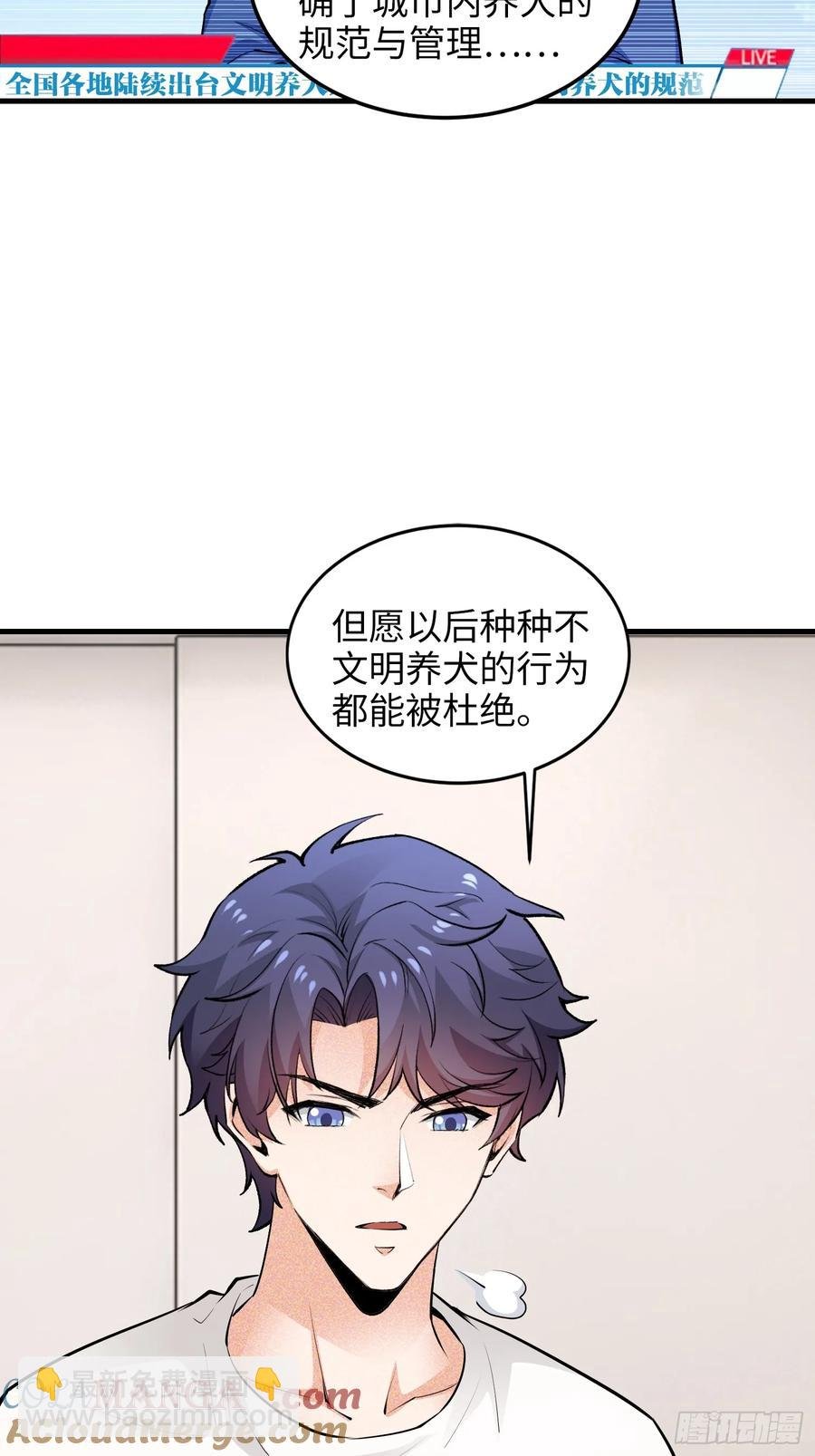 36集：爱宠应理性
