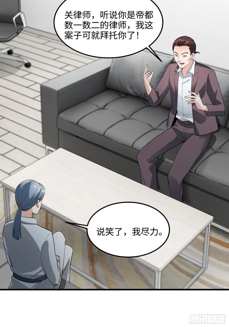 38集：菜鸟律师VS金牌律师