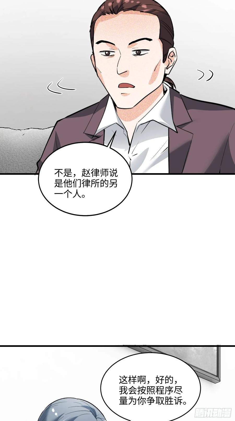 38集：菜鸟律师VS金牌律师