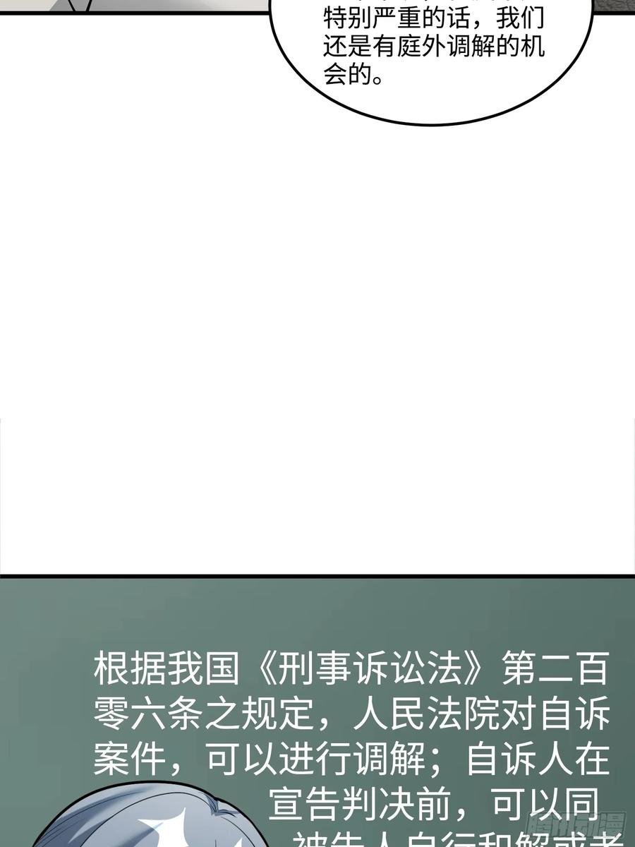 38集：菜鸟律师VS金牌律师