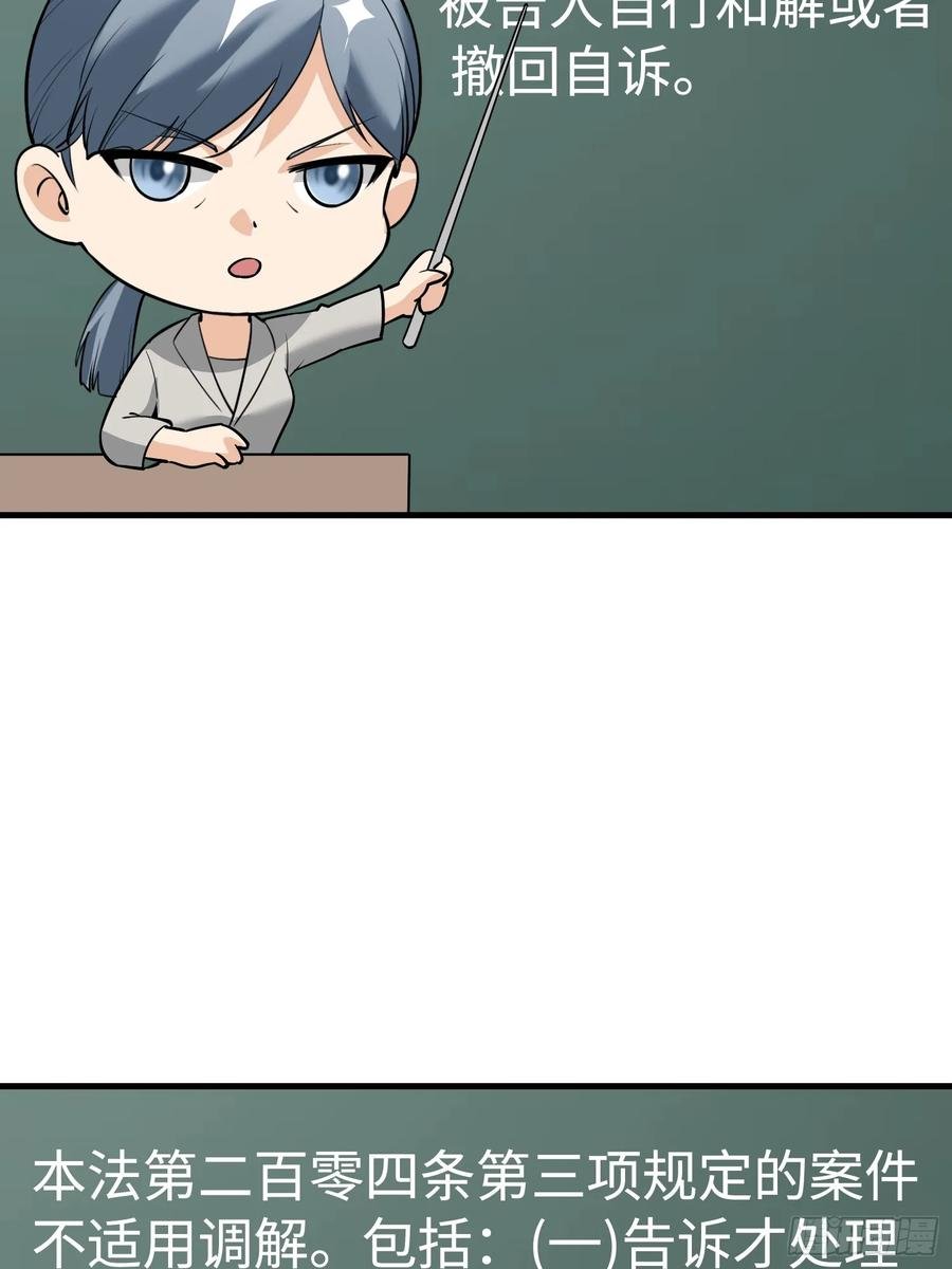 38集：菜鸟律师VS金牌律师