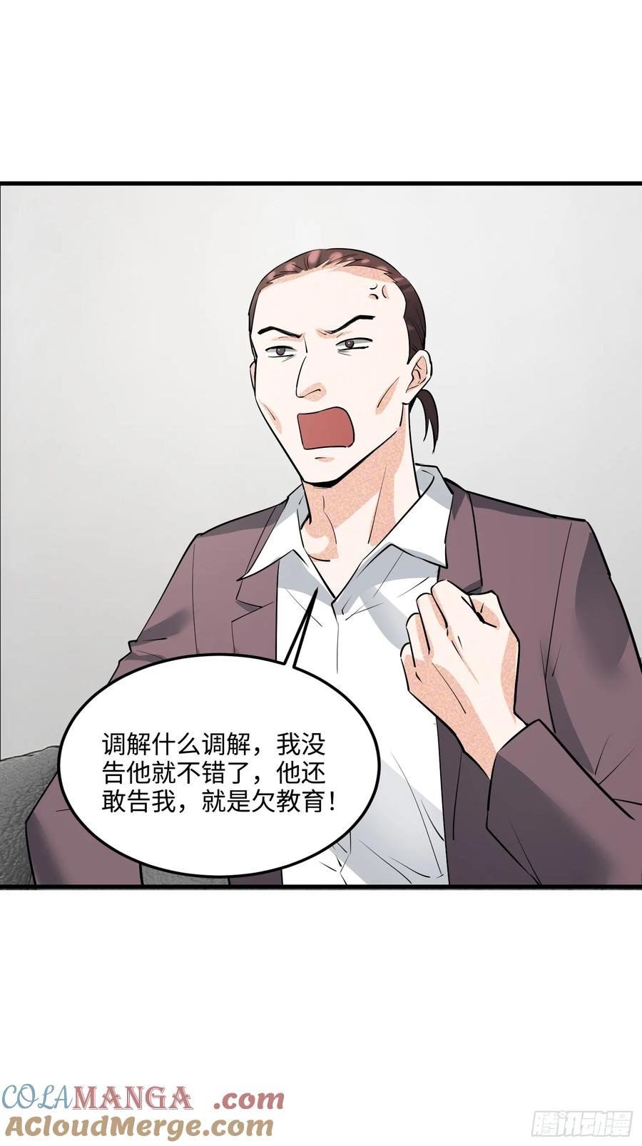 38集：菜鸟律师VS金牌律师