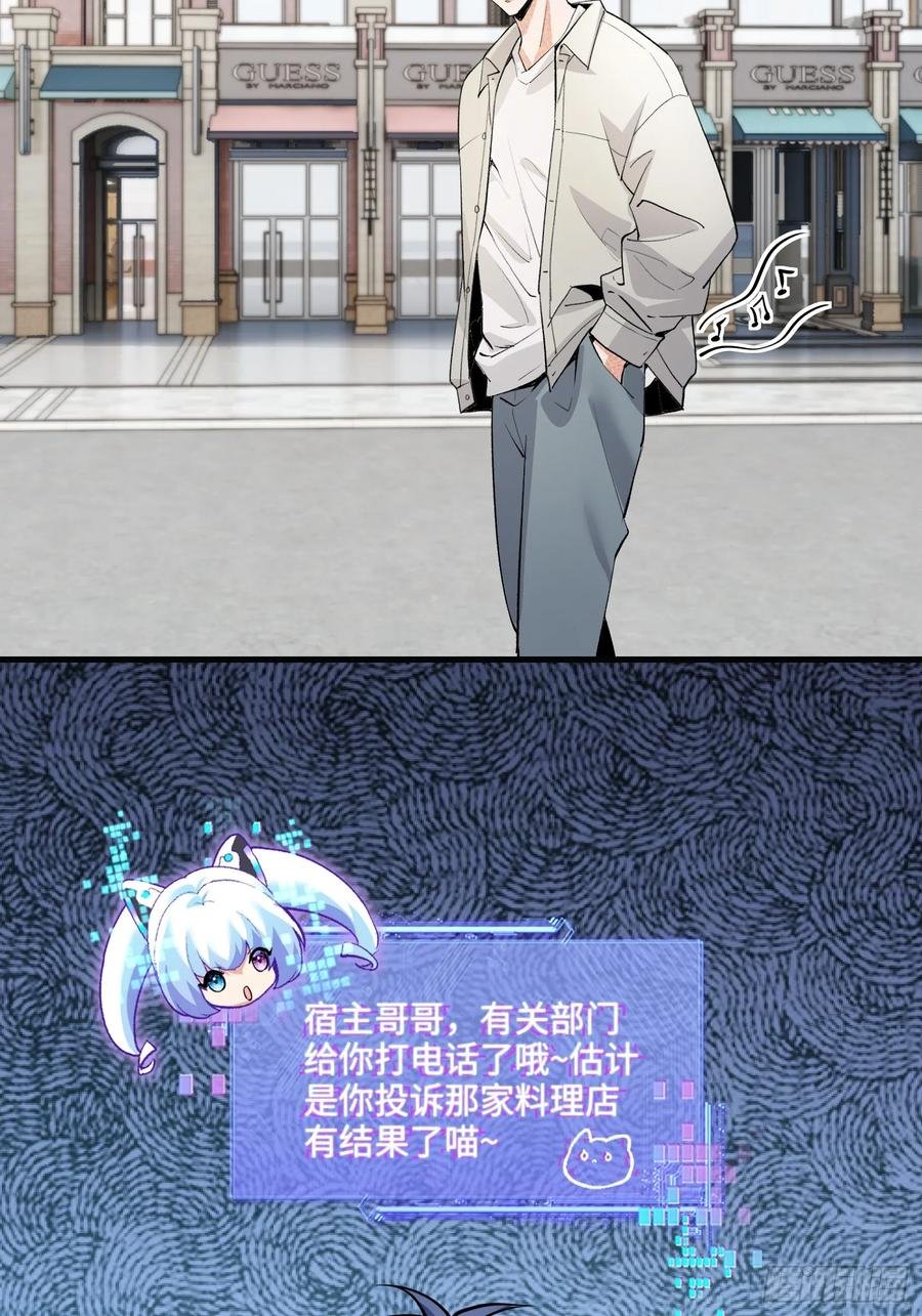 34集：网红的最后挣扎