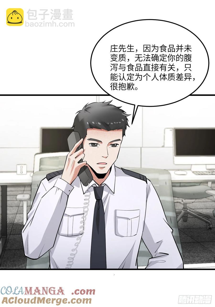 34集：网红的最后挣扎