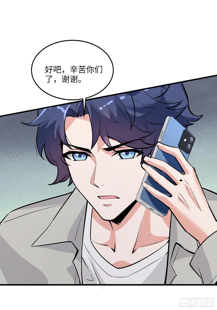 34集：网红的最后挣扎
