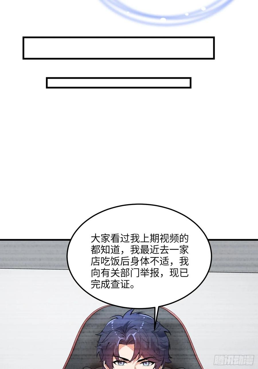 34集：网红的最后挣扎