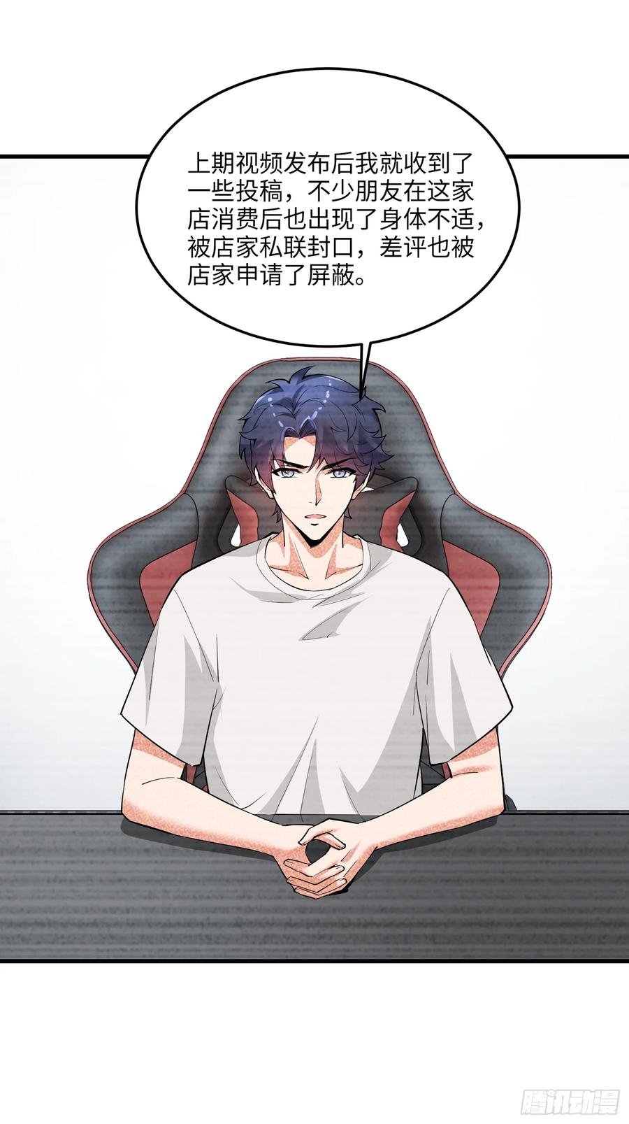 34集：网红的最后挣扎