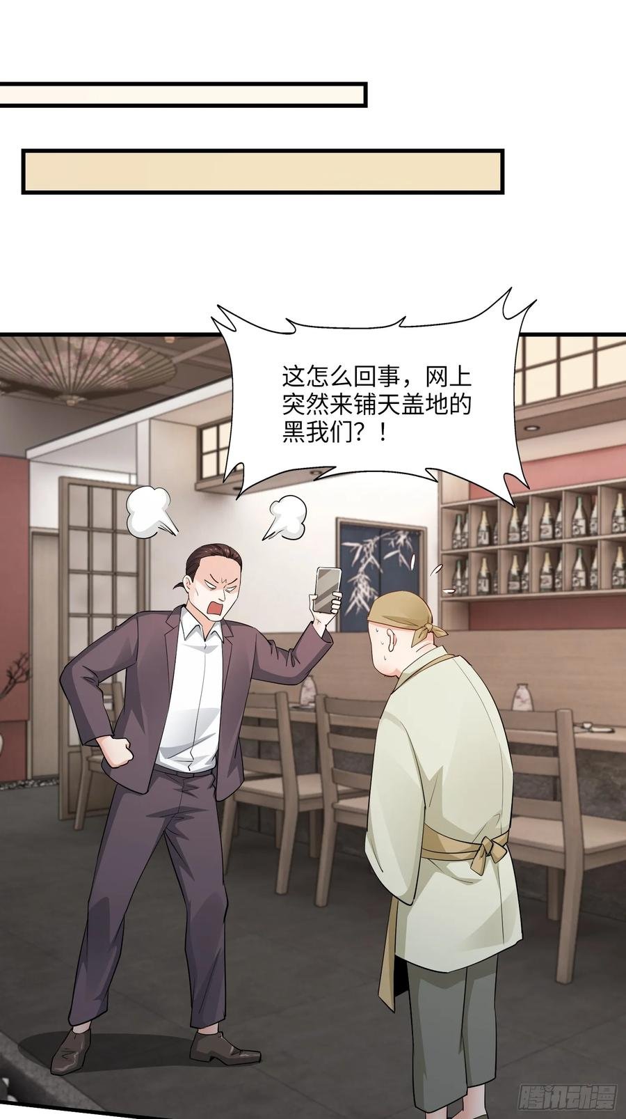 34集：网红的最后挣扎