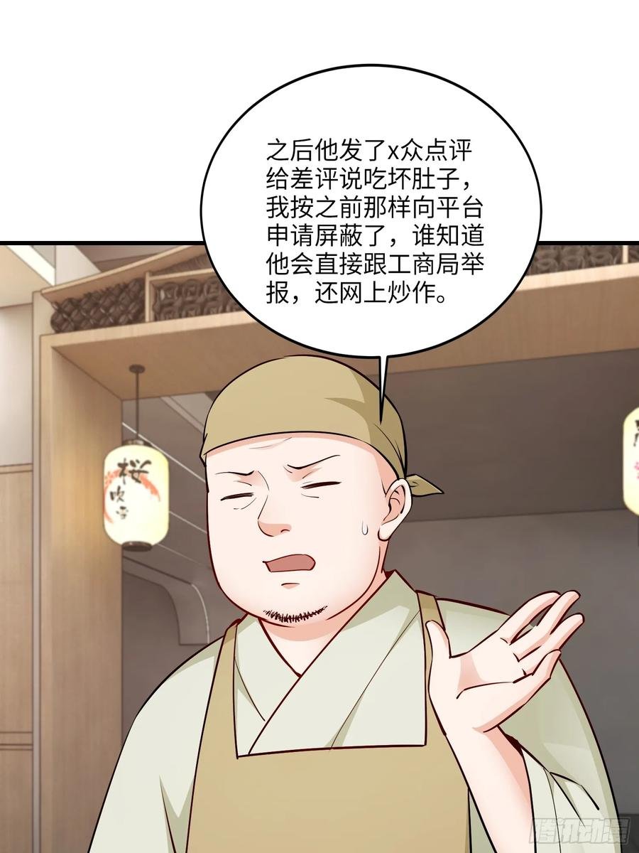 34集：网红的最后挣扎