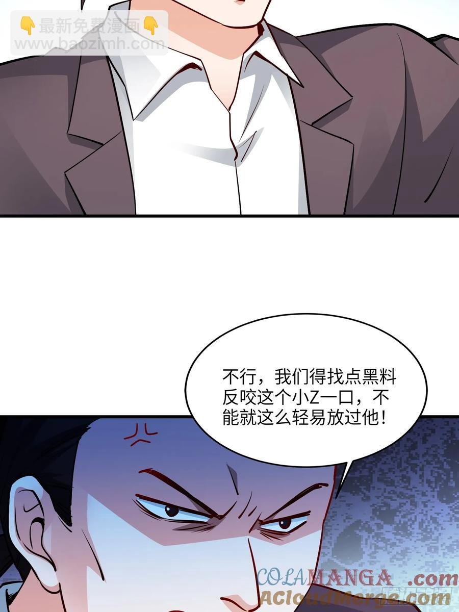 34集：网红的最后挣扎