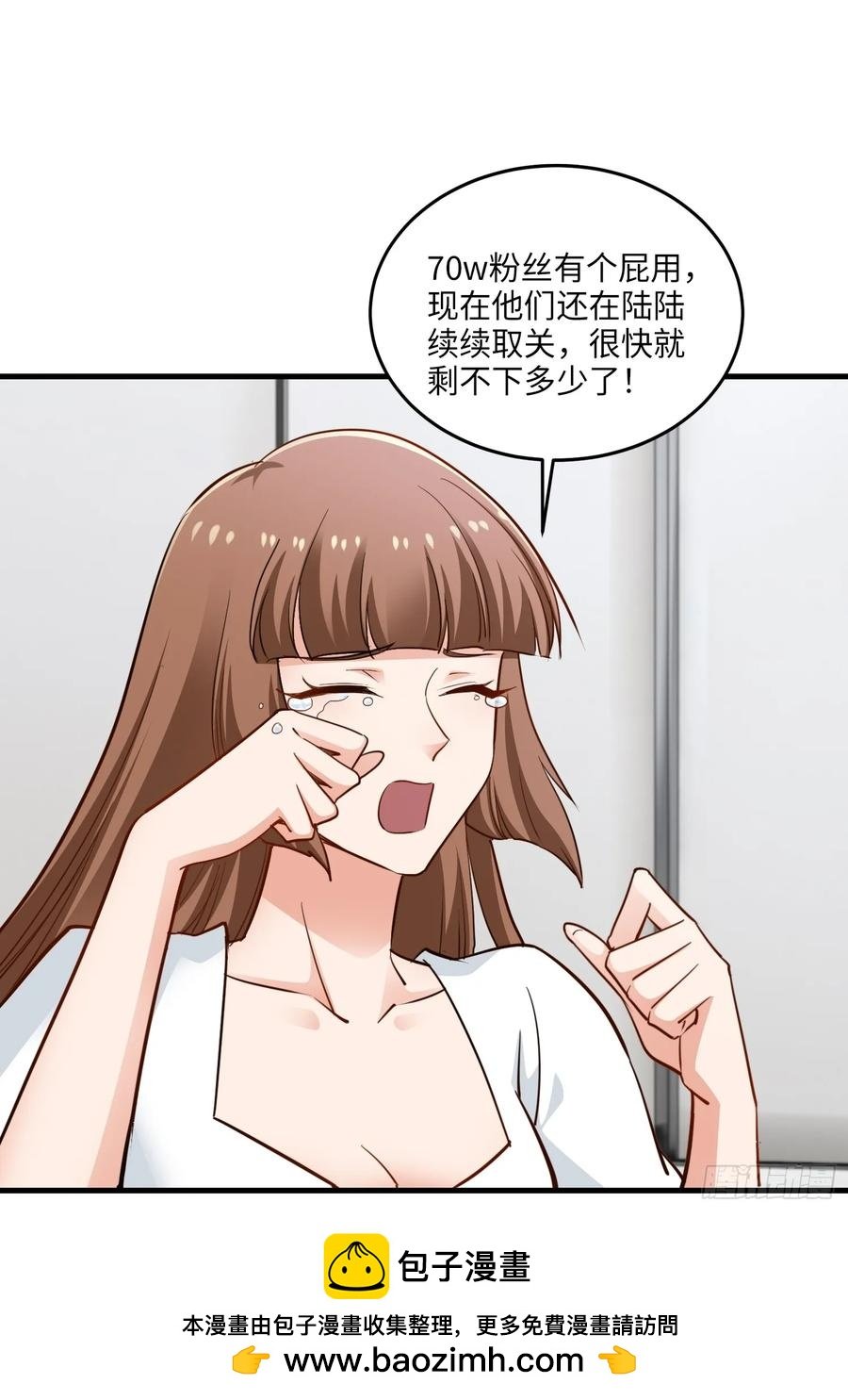 34集：网红的最后挣扎