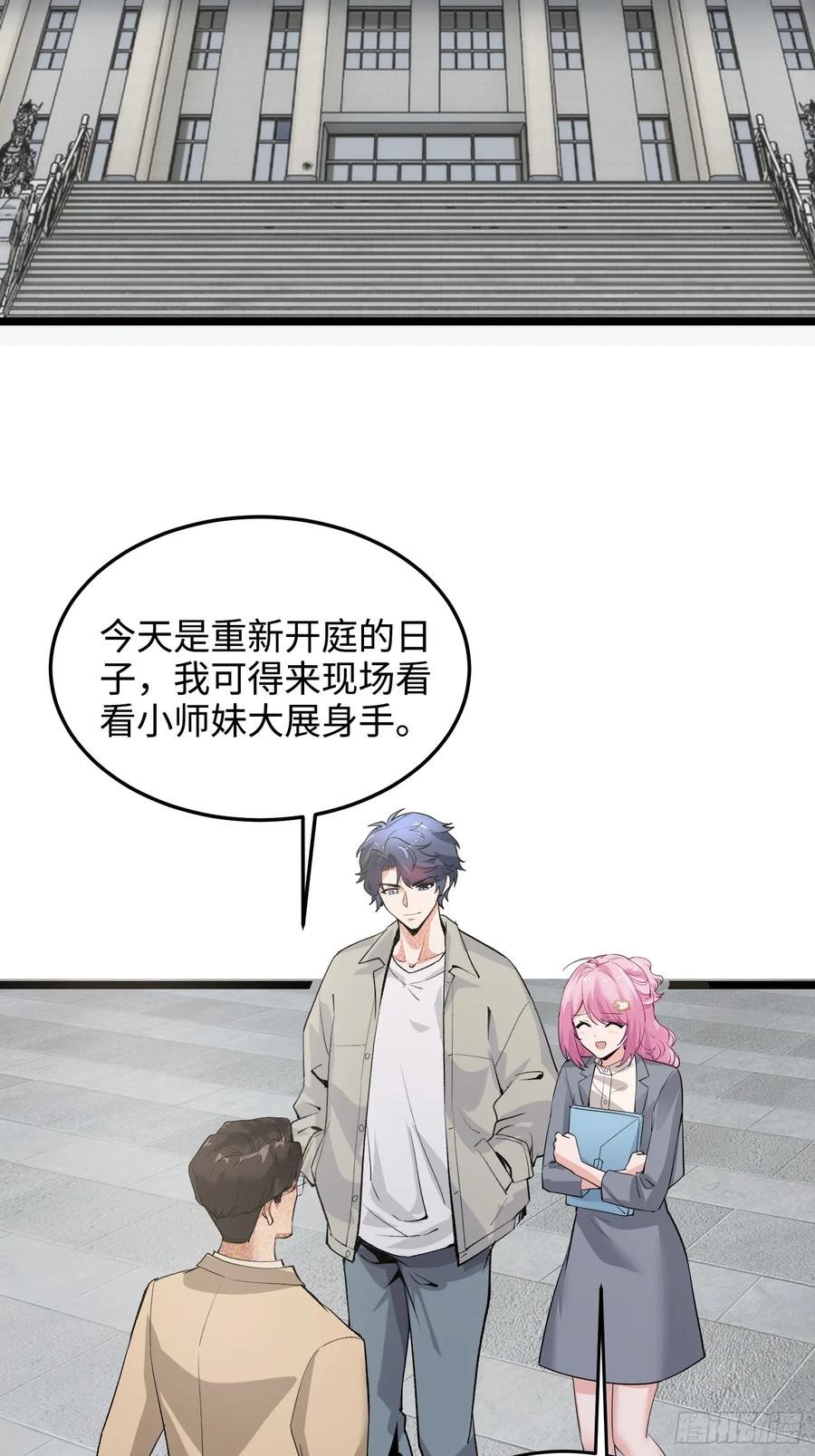 40集：秽土转生皮套人