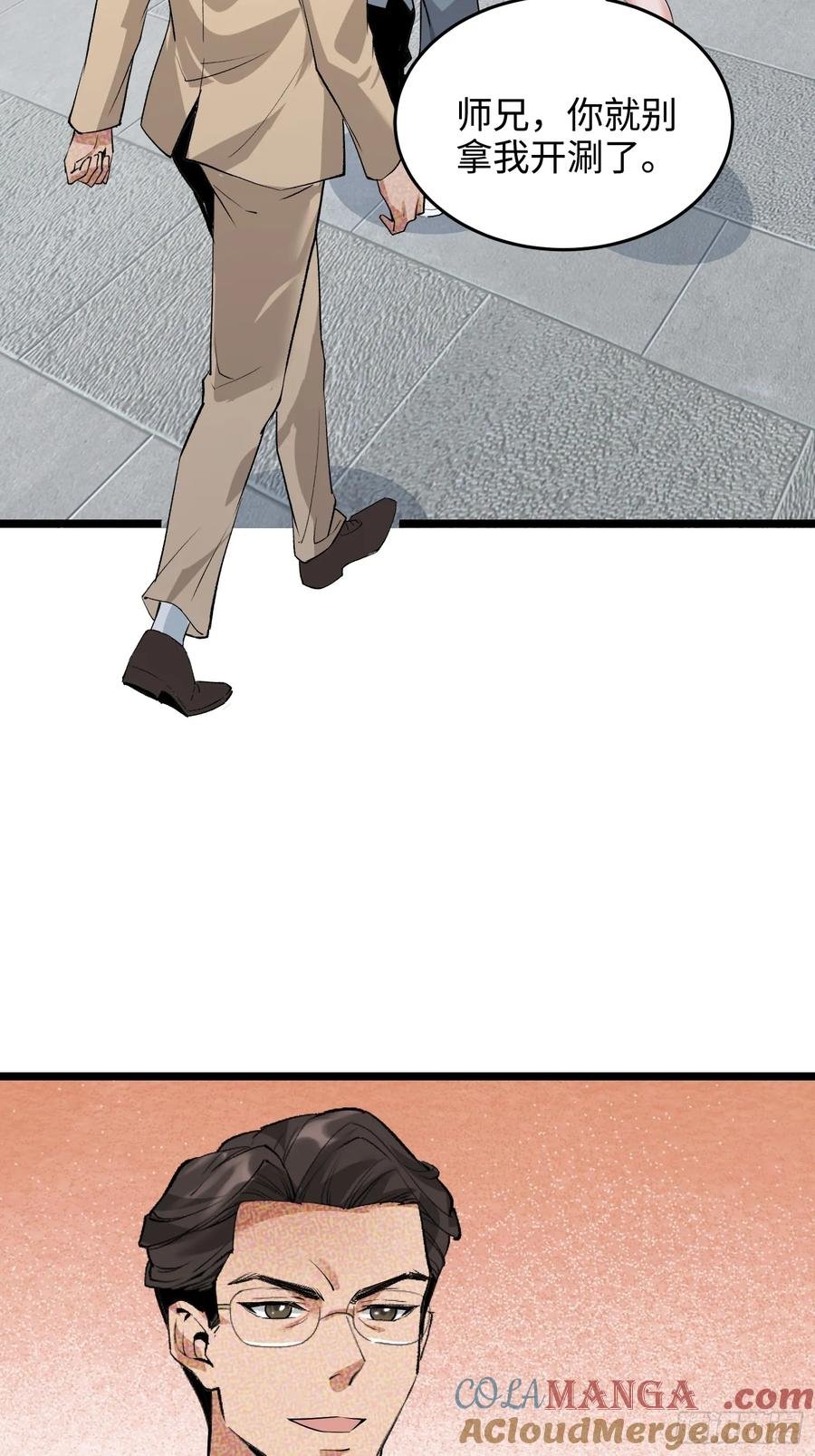 40集：秽土转生皮套人
