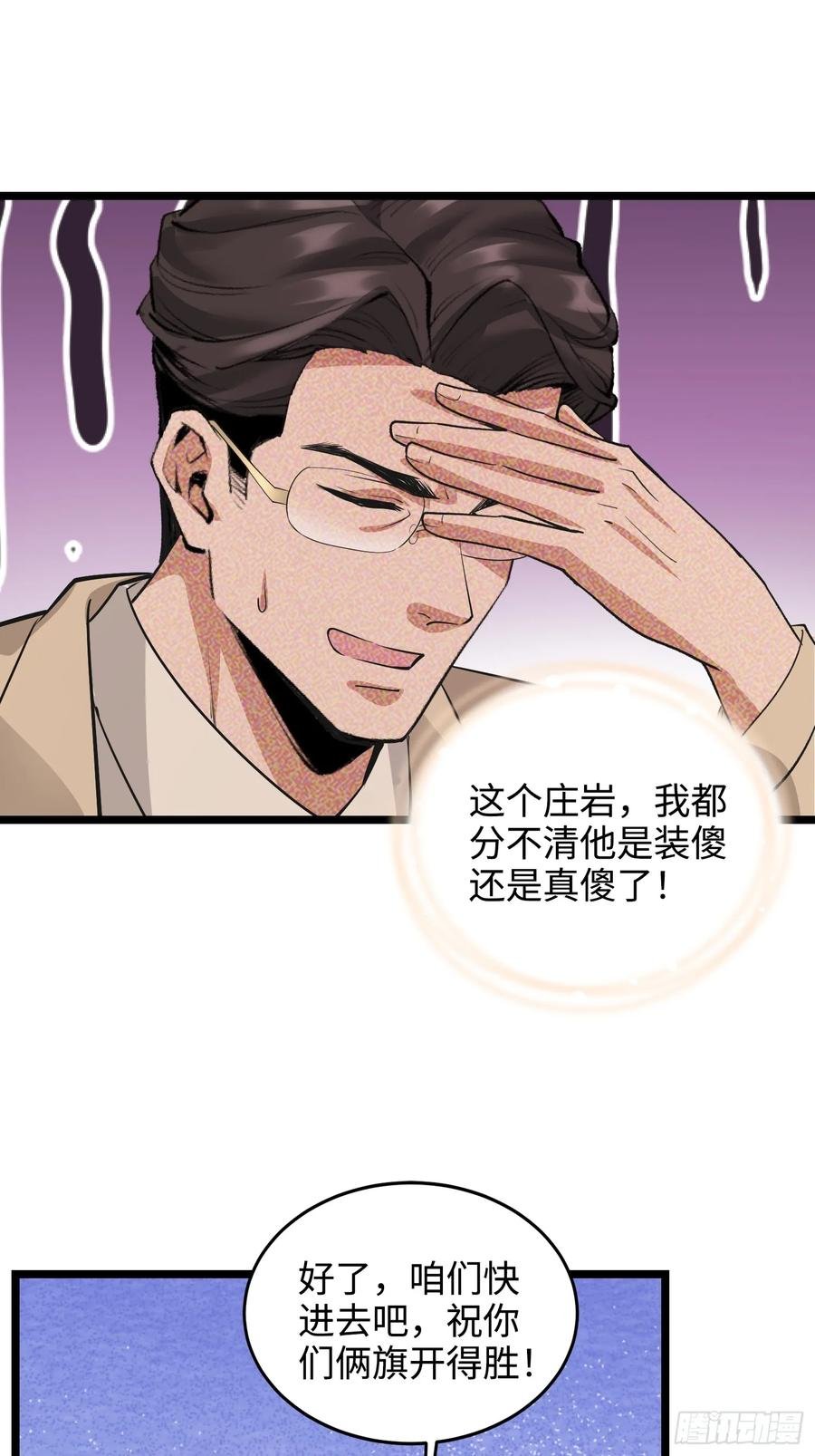 40集：秽土转生皮套人