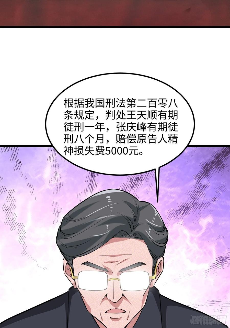 40集：秽土转生皮套人