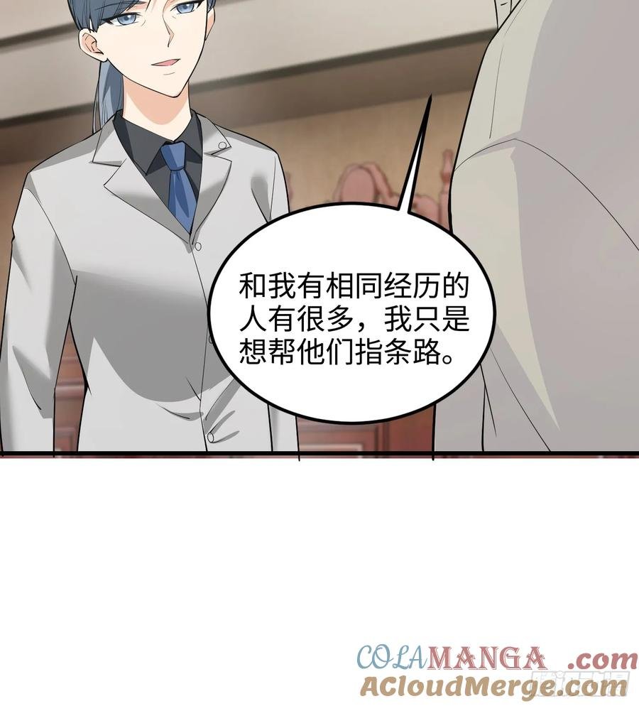 40集：秽土转生皮套人