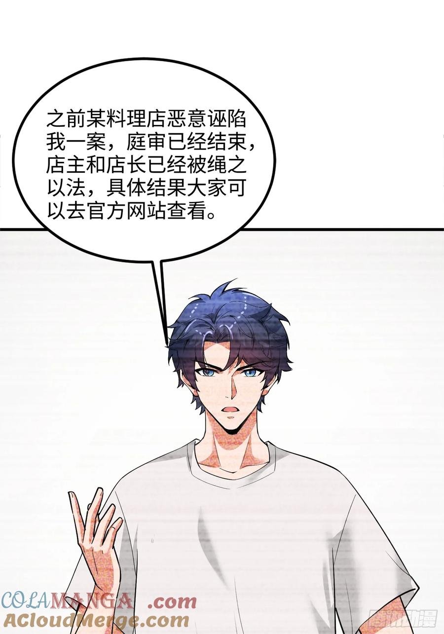 40集：秽土转生皮套人