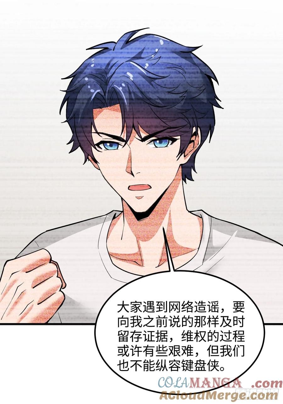 40集：秽土转生皮套人