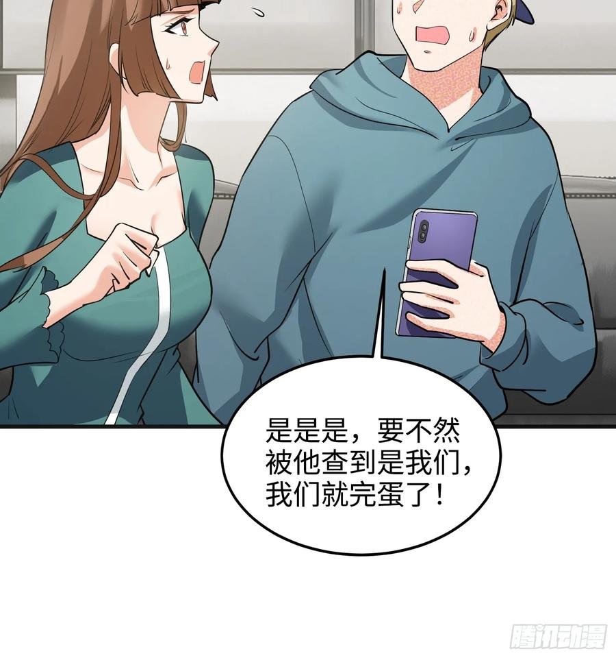 40集：秽土转生皮套人