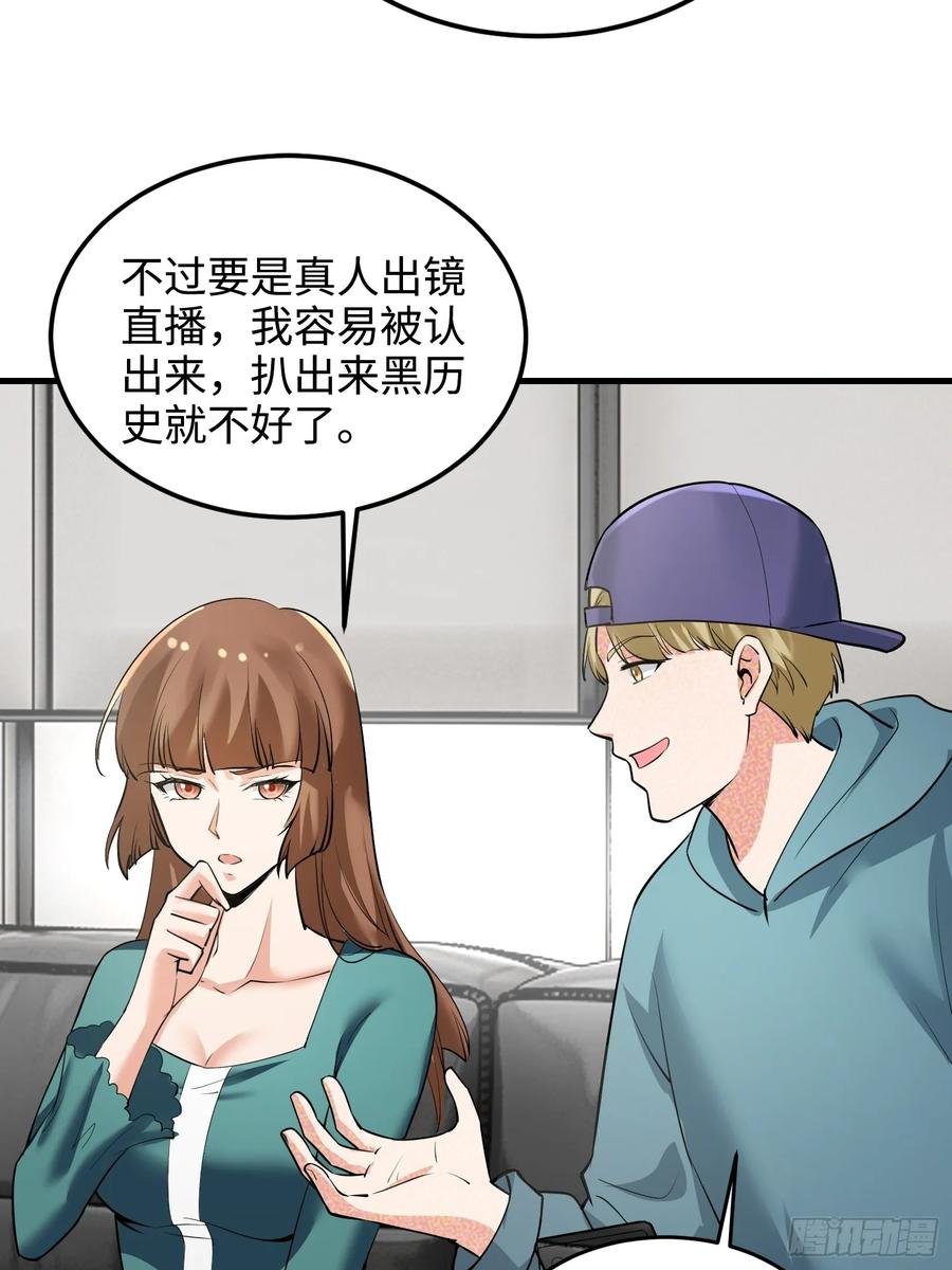 40集：秽土转生皮套人