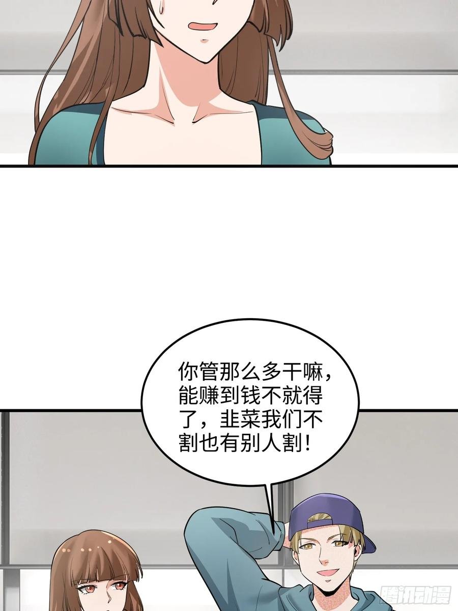 40集：秽土转生皮套人