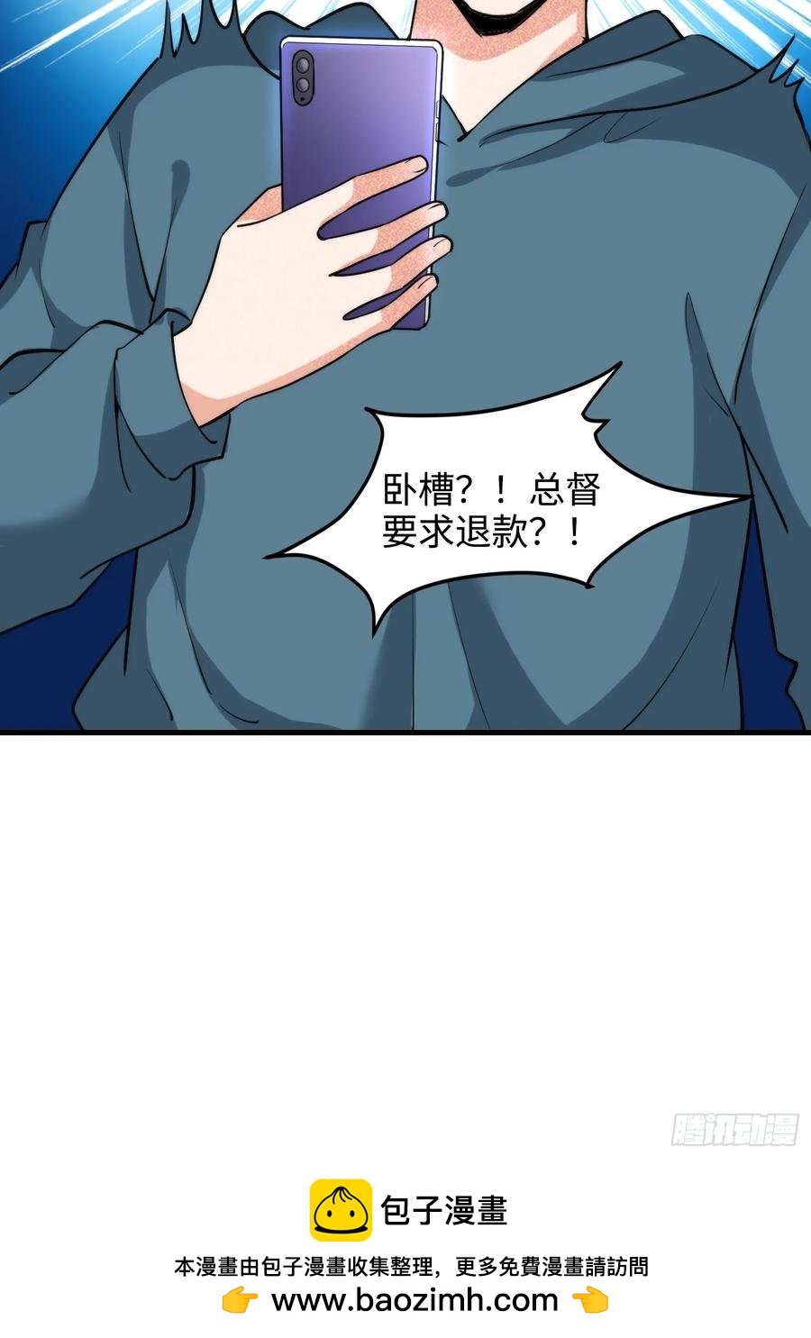 40集：秽土转生皮套人