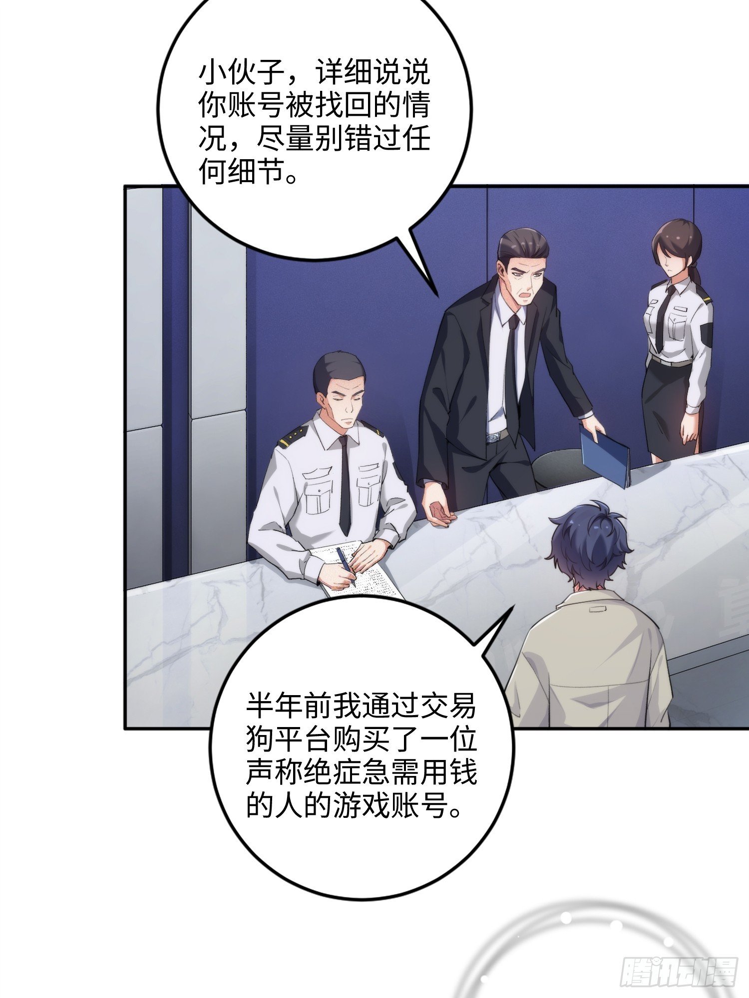 04集：大姐姐爱的大摆锤