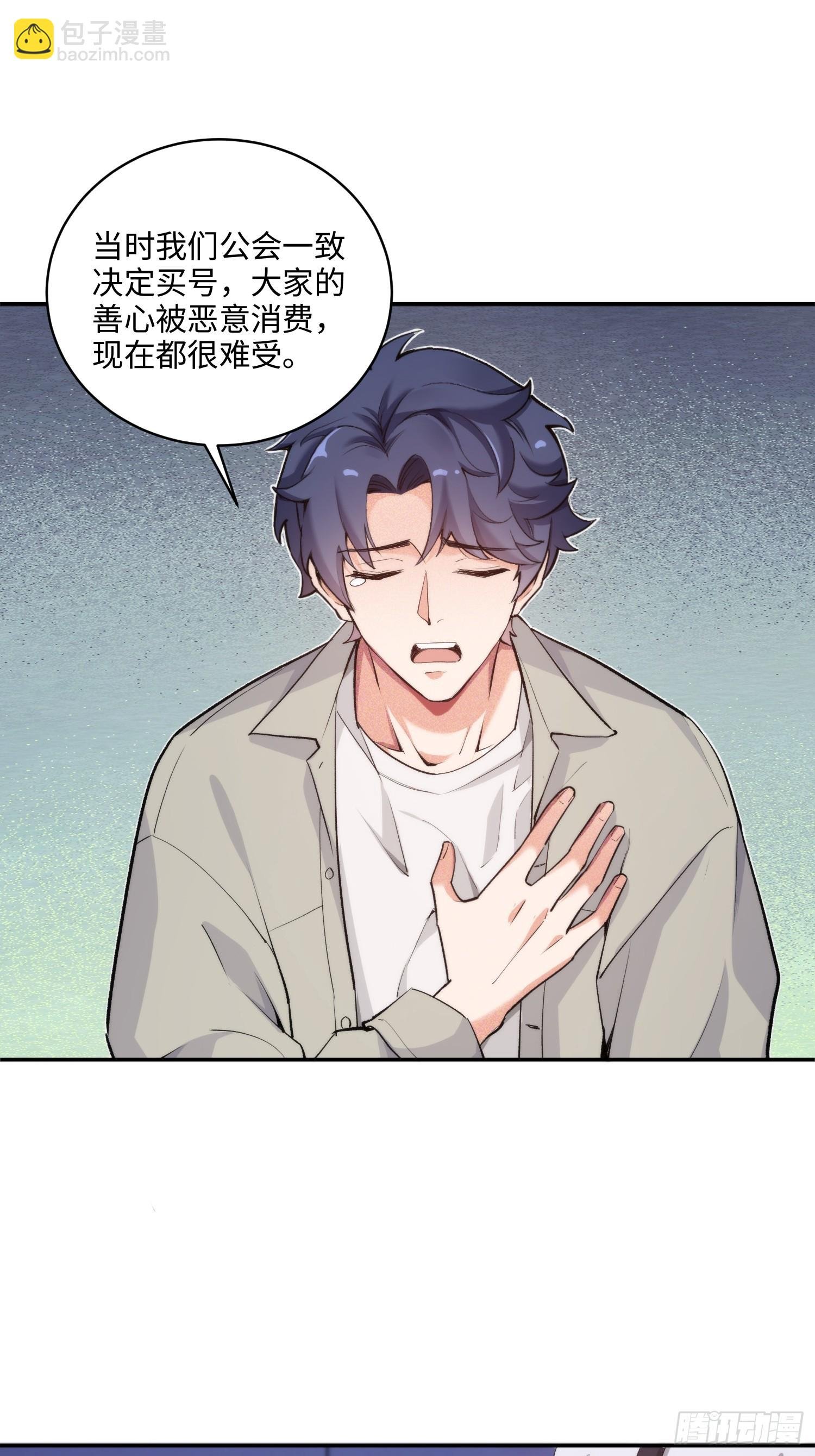 04集：大姐姐爱的大摆锤