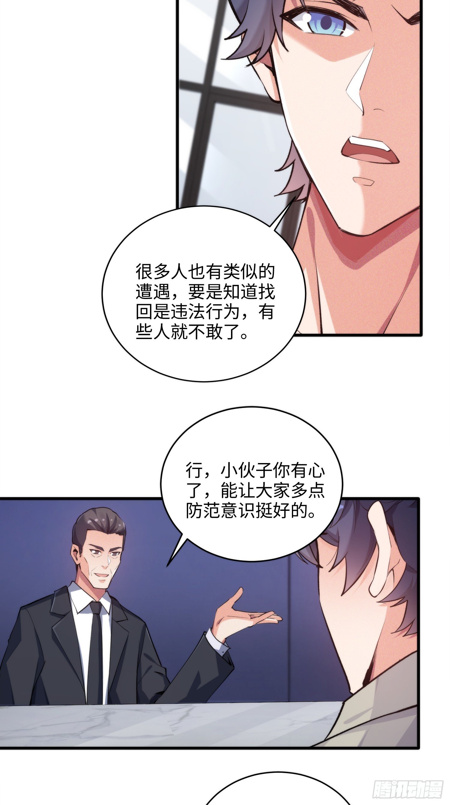 04集：大姐姐爱的大摆锤