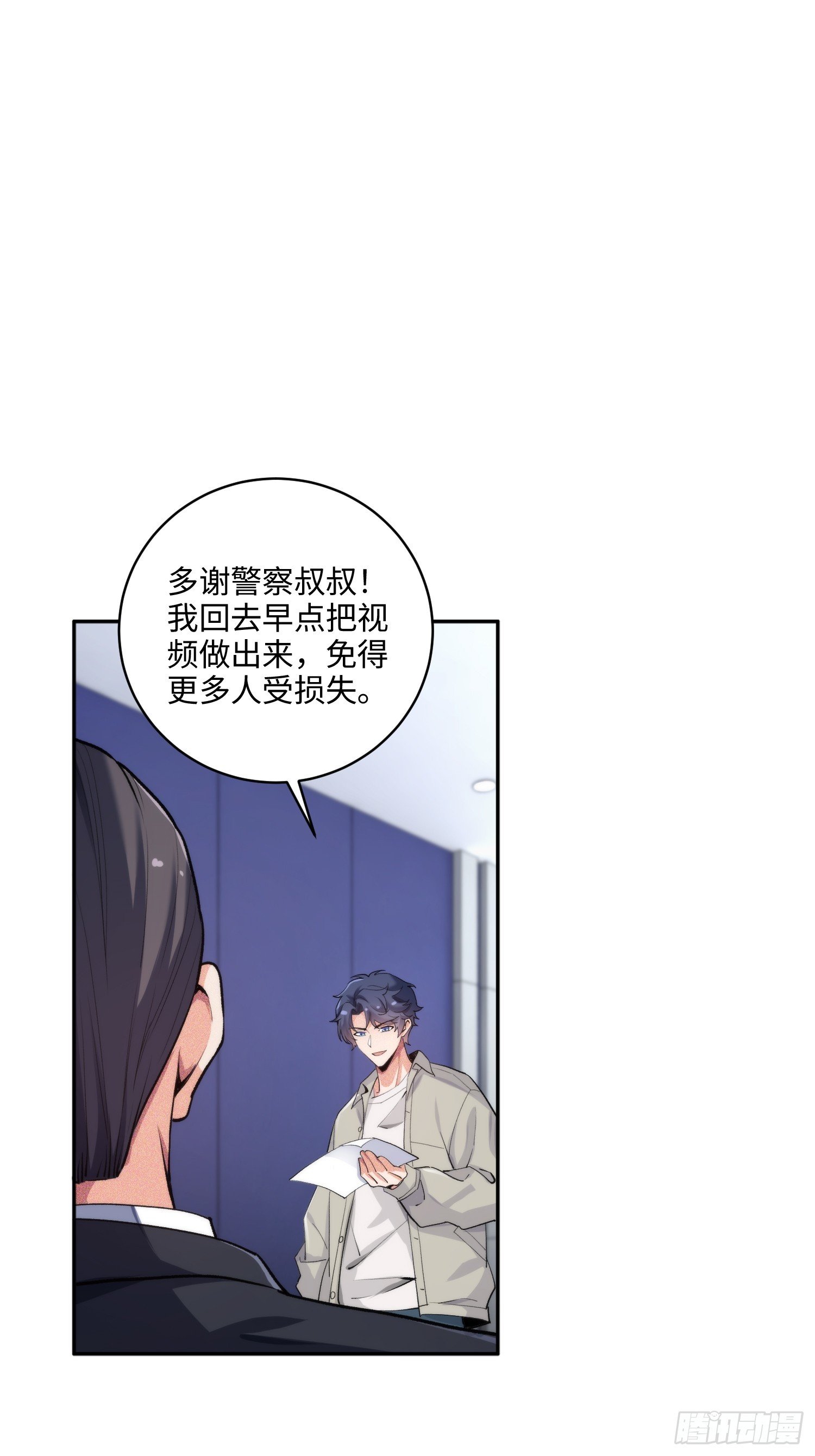 04集：大姐姐爱的大摆锤