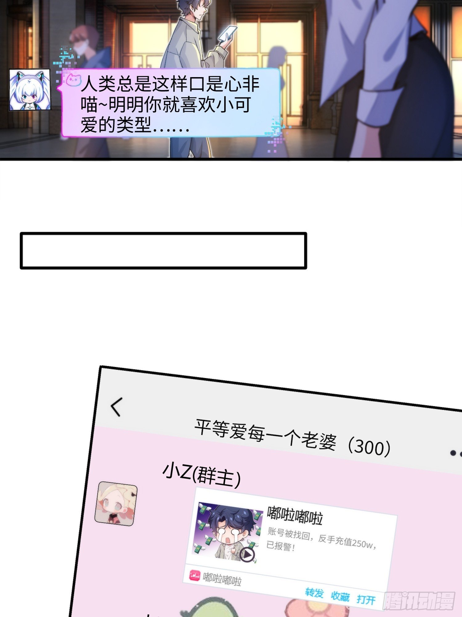 04集：大姐姐爱的大摆锤