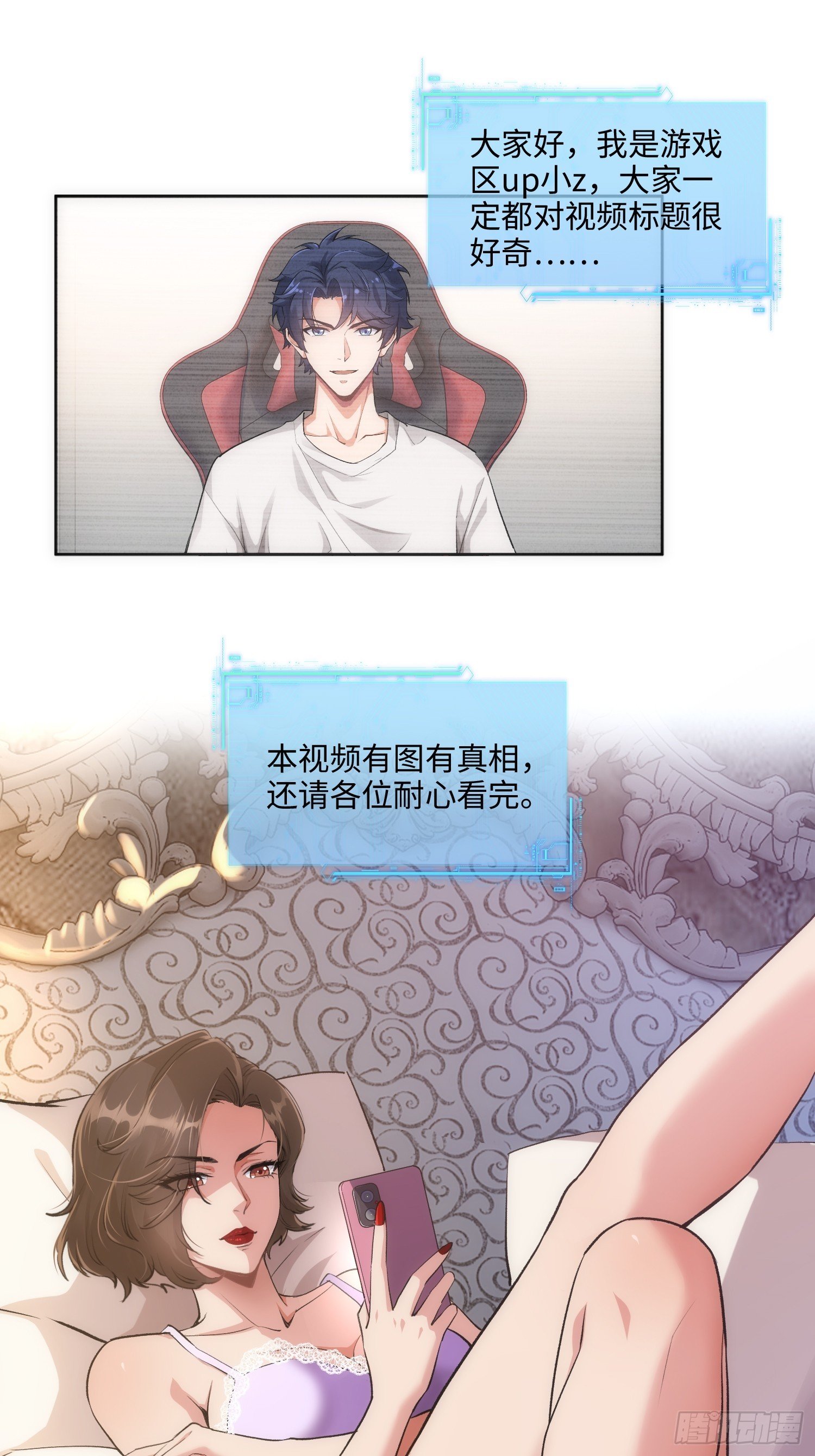 04集：大姐姐爱的大摆锤