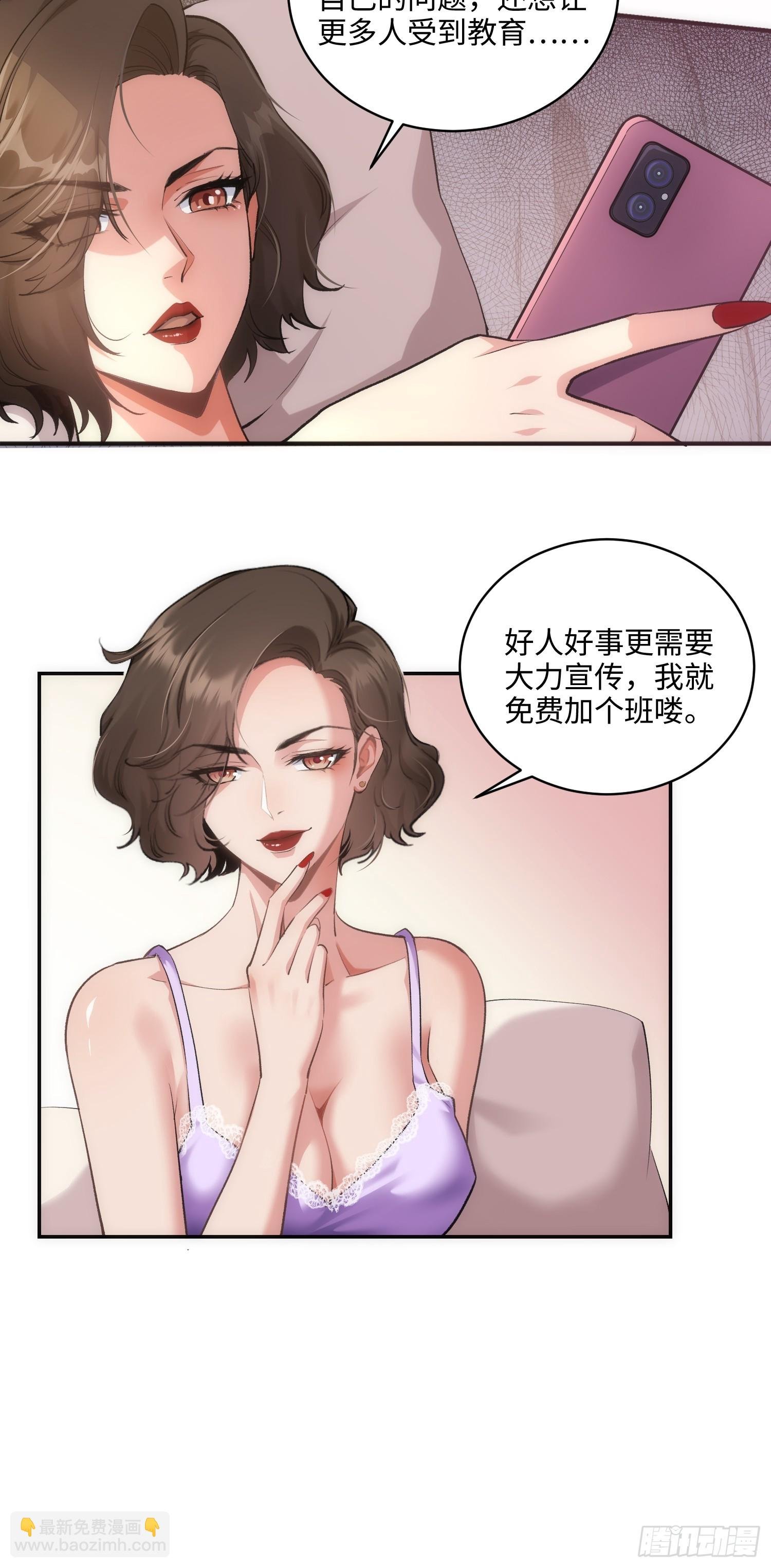 04集：大姐姐爱的大摆锤