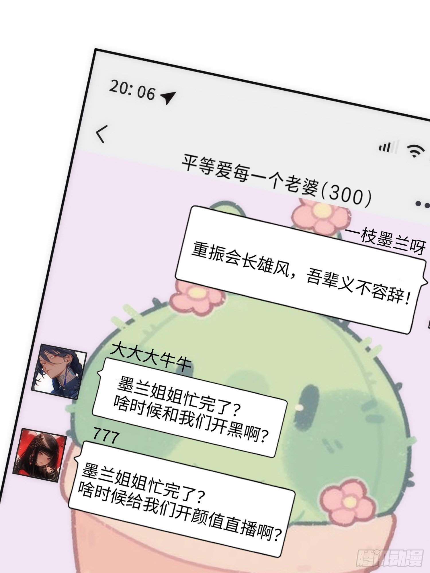 04集：大姐姐爱的大摆锤