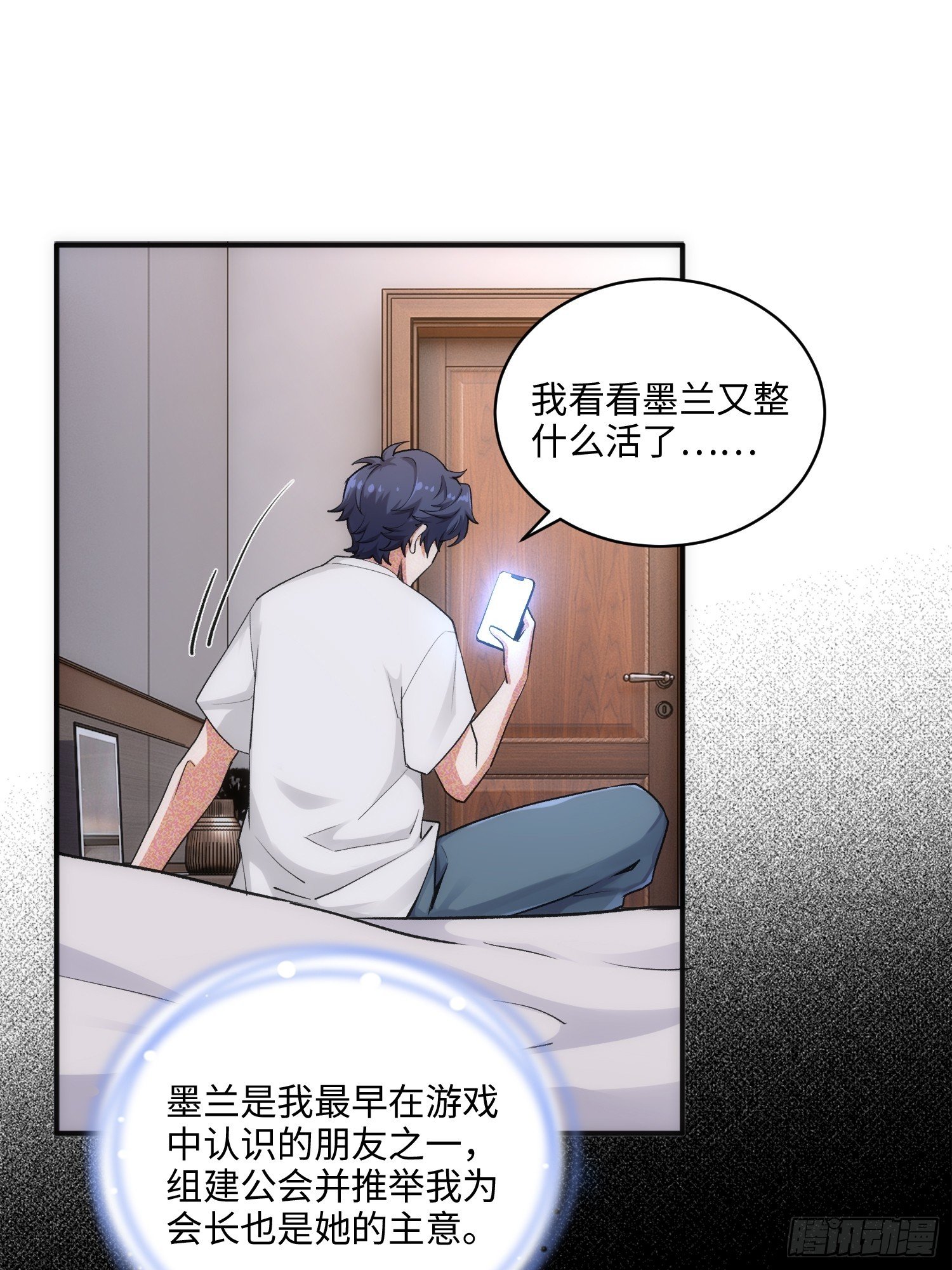 04集：大姐姐爱的大摆锤