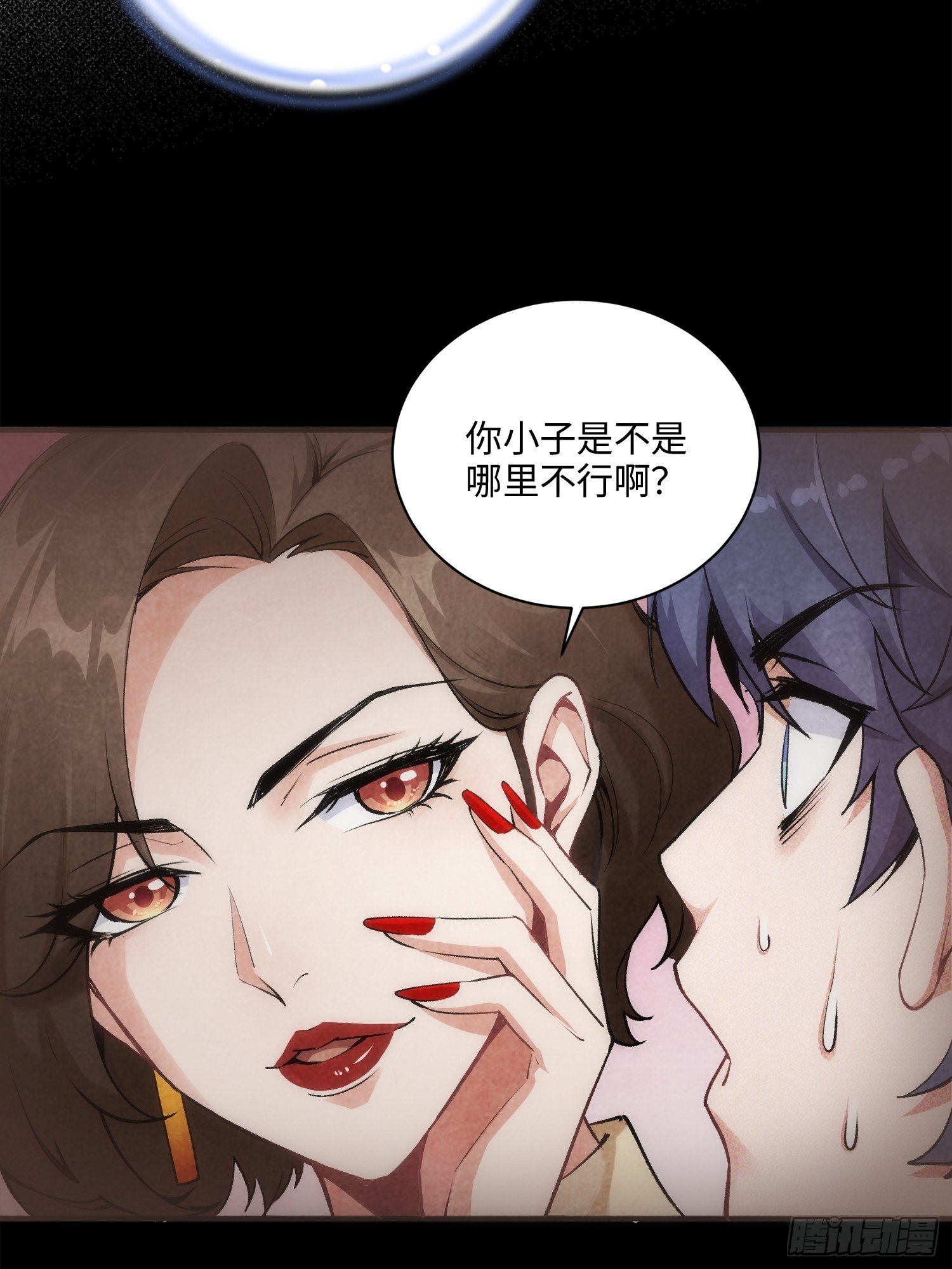 04集：大姐姐爱的大摆锤