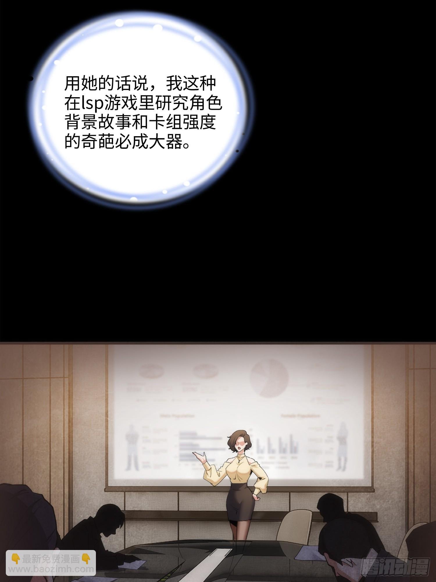 04集：大姐姐爱的大摆锤