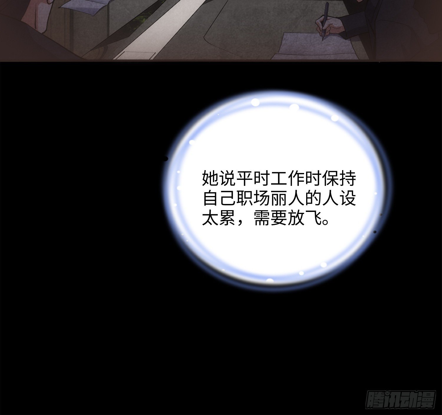 04集：大姐姐爱的大摆锤