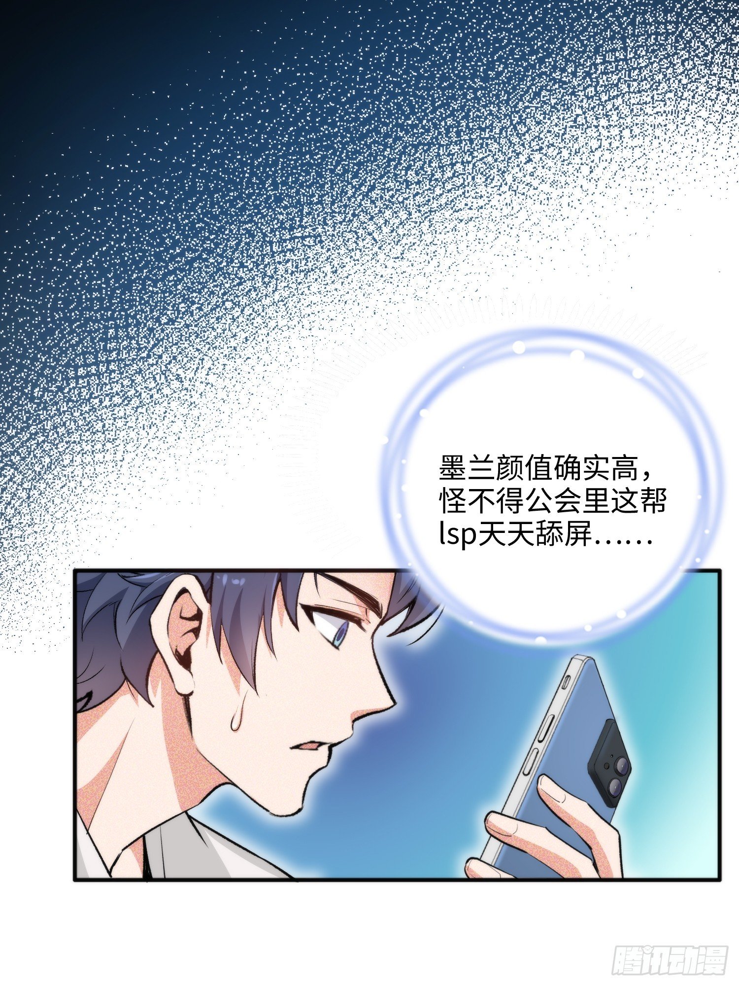 04集：大姐姐爱的大摆锤