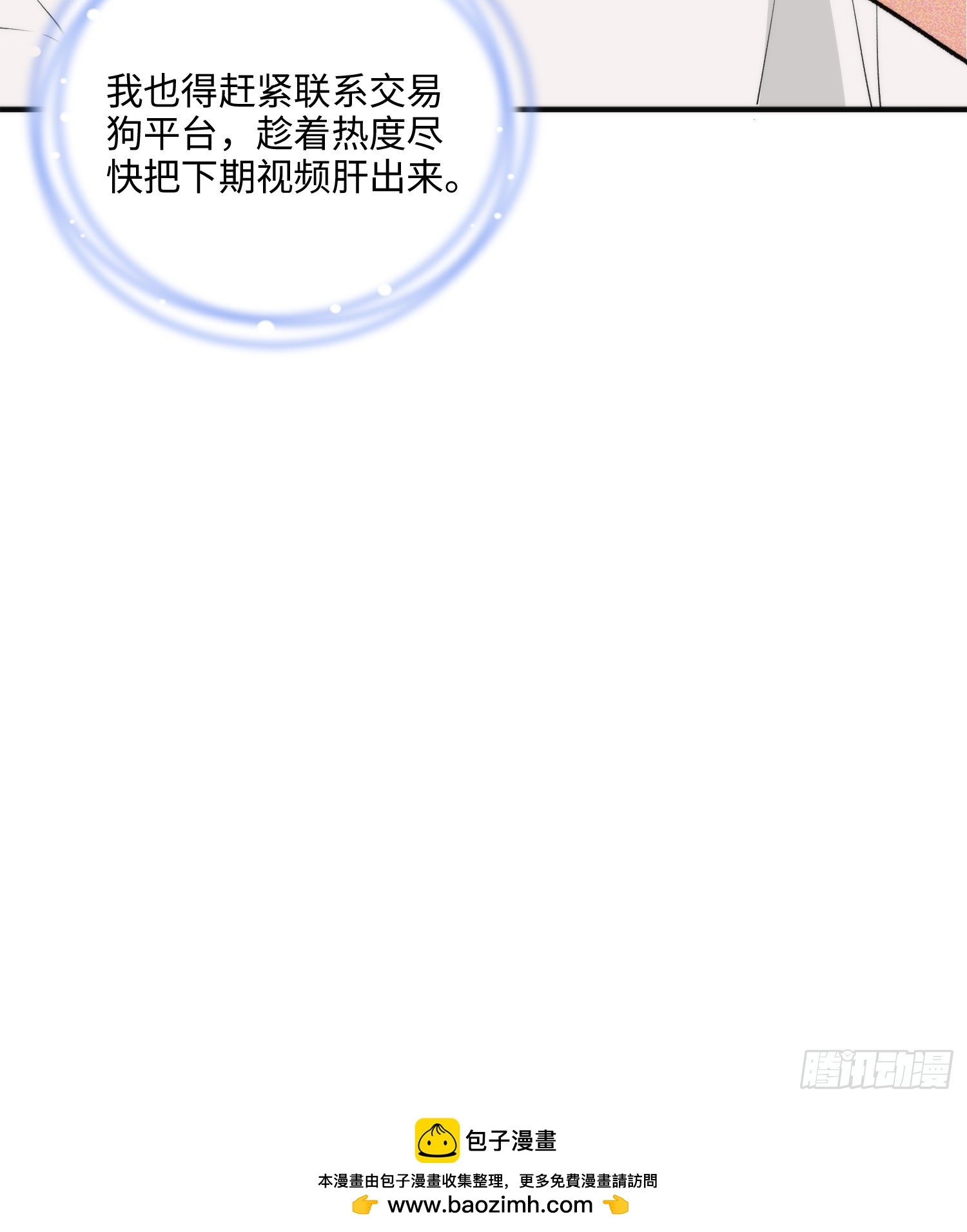 04集：大姐姐爱的大摆锤
