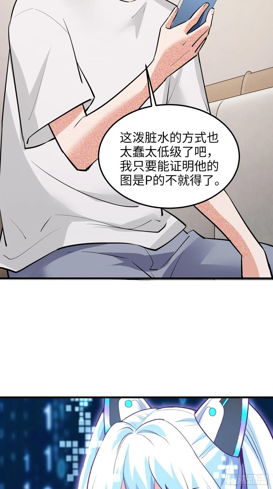37集：又一张传票