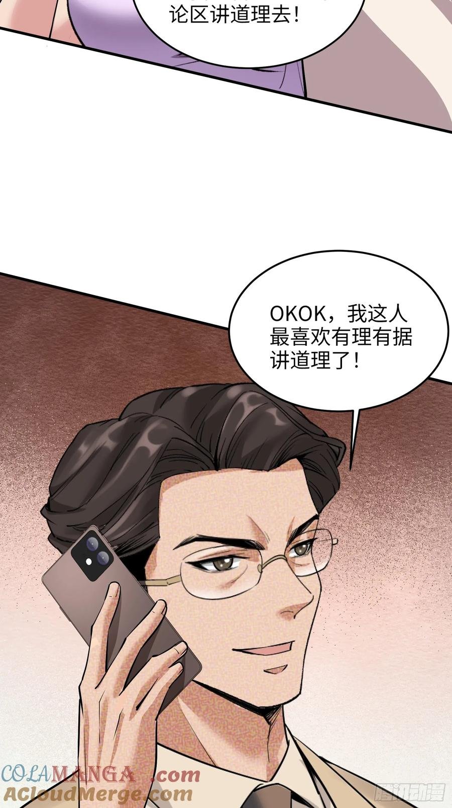 37集：又一张传票