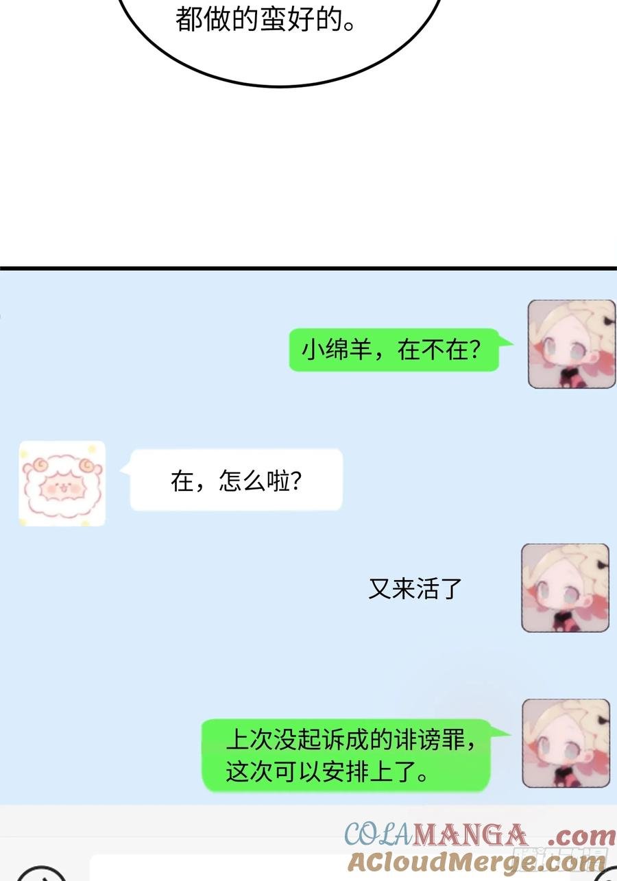 37集：又一张传票