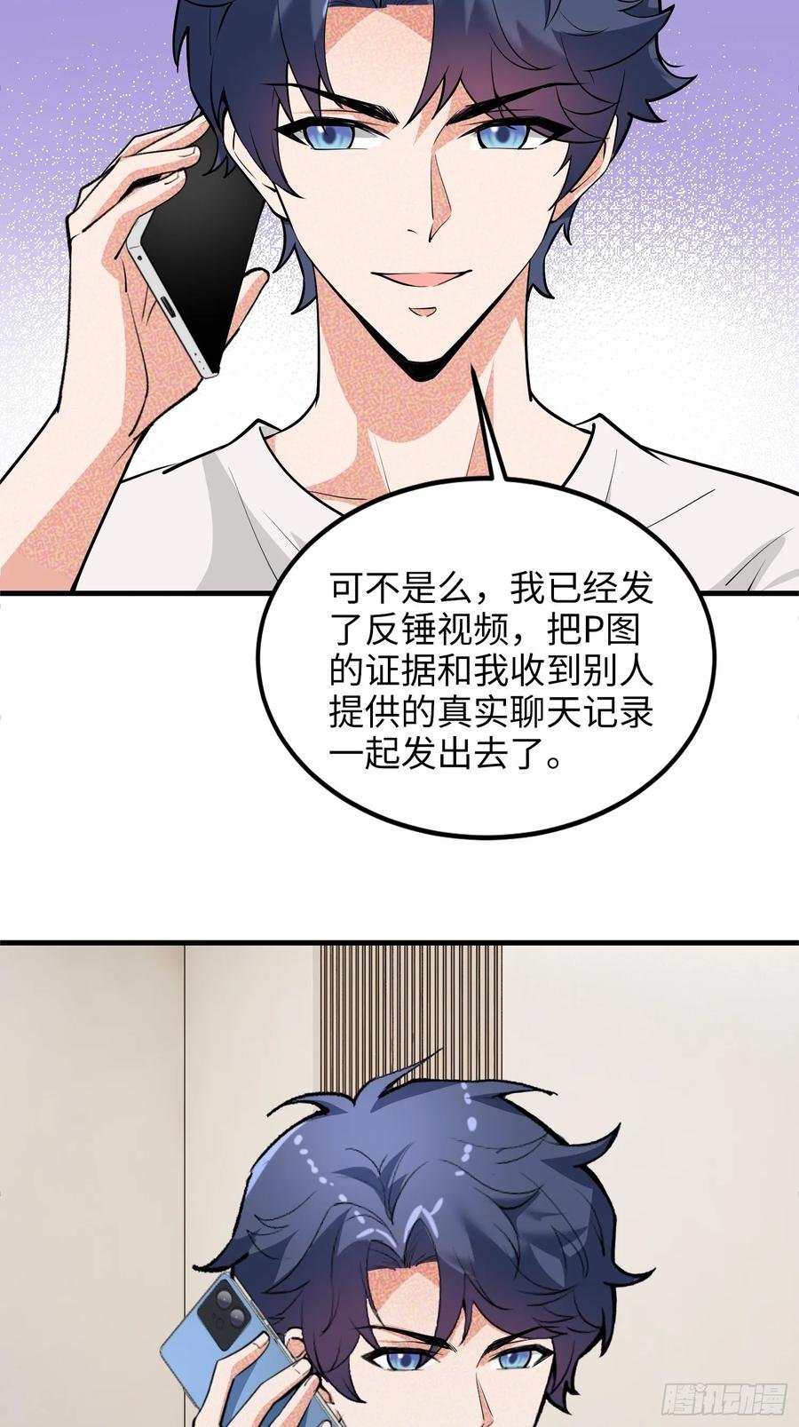 37集：又一张传票