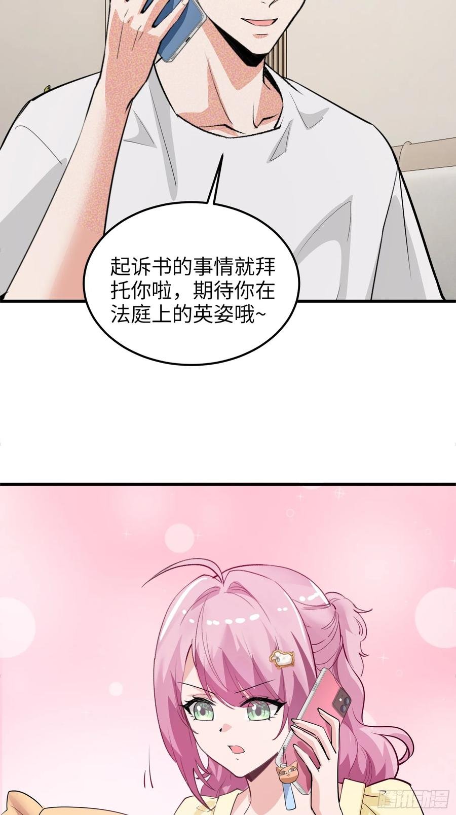 37集：又一张传票