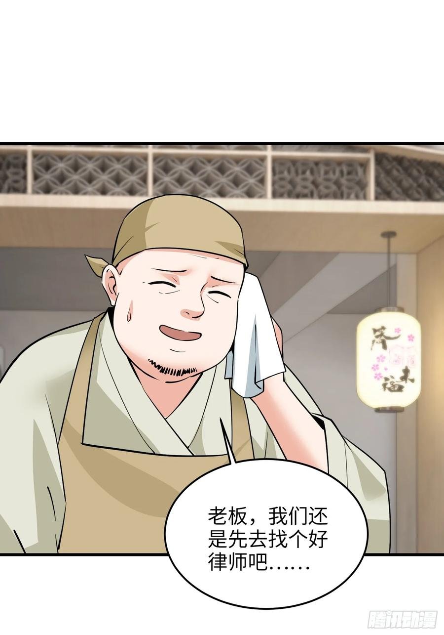37集：又一张传票